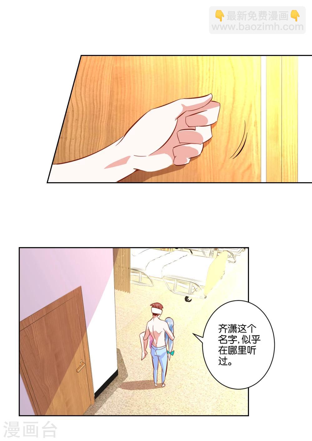 第5话 还是得碰她-第6话
