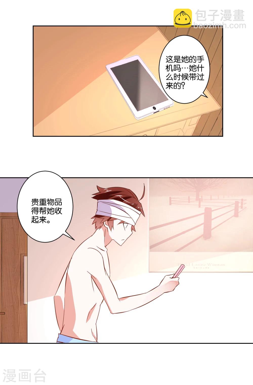 第5话 还是得碰她-第6话