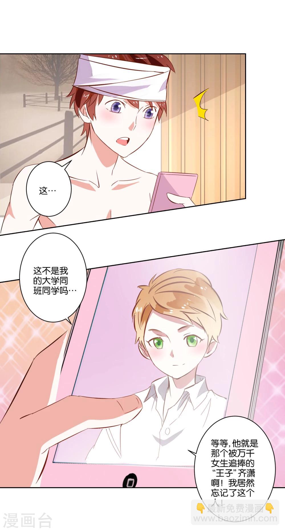 第5话 还是得碰她-第6话
