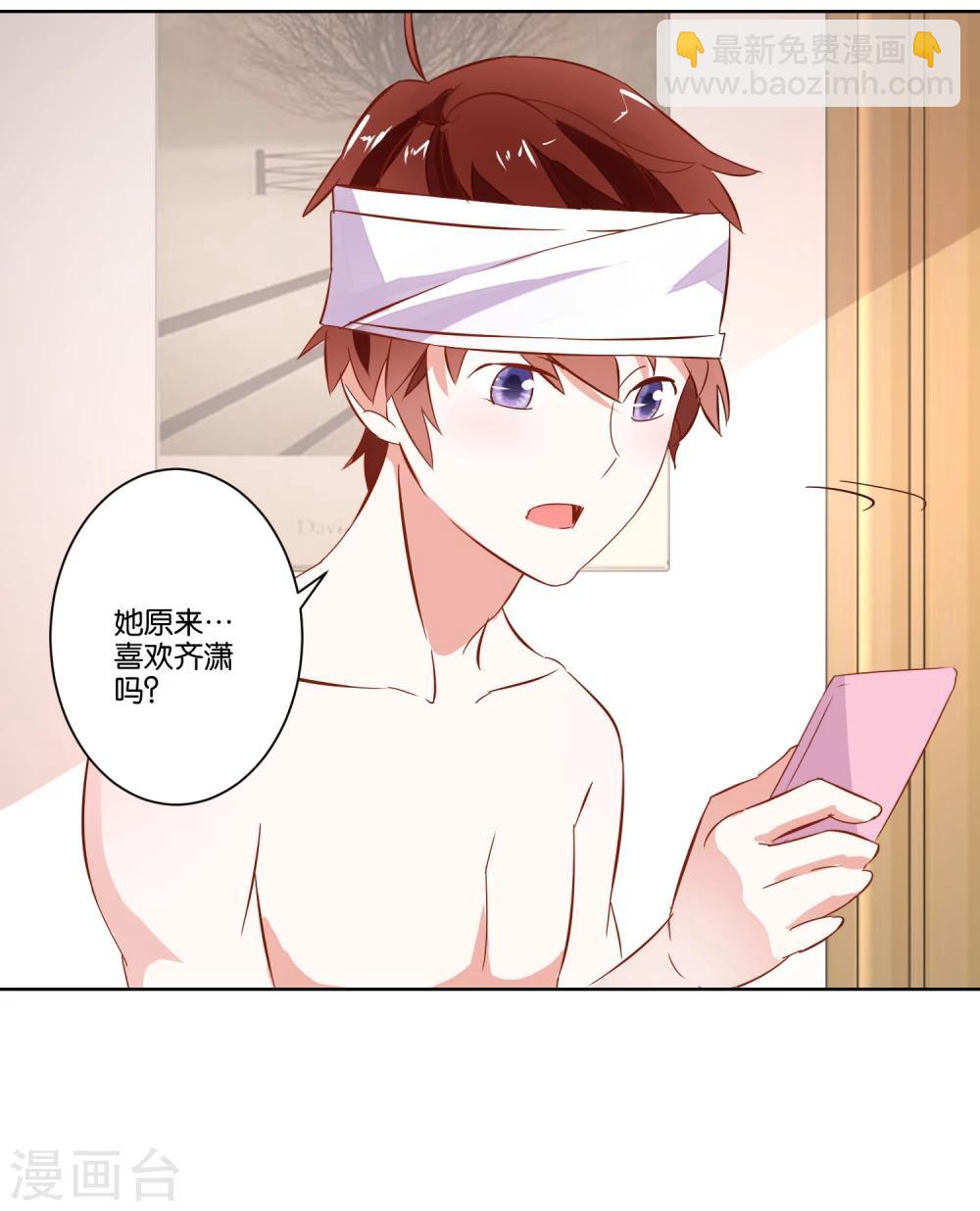 第5话 还是得碰她-第6话
