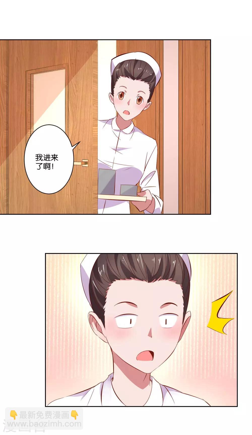 第5话 还是得碰她-第6话