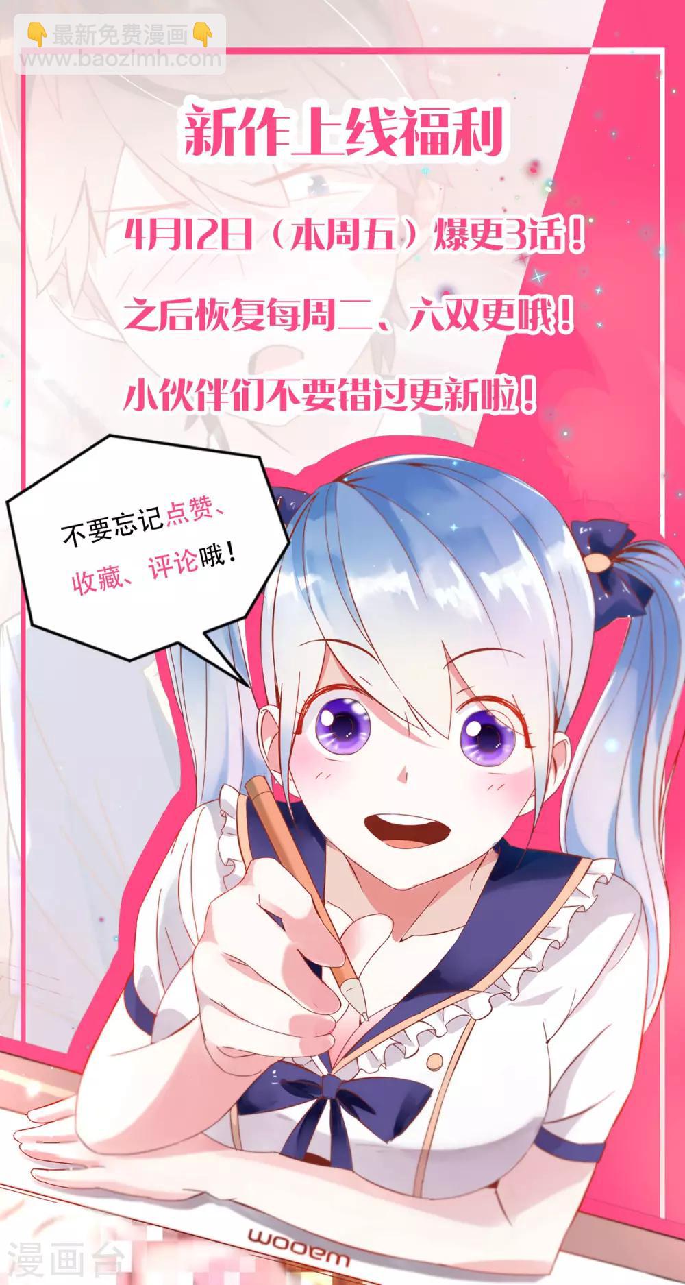 第5话 还是得碰她-第6话