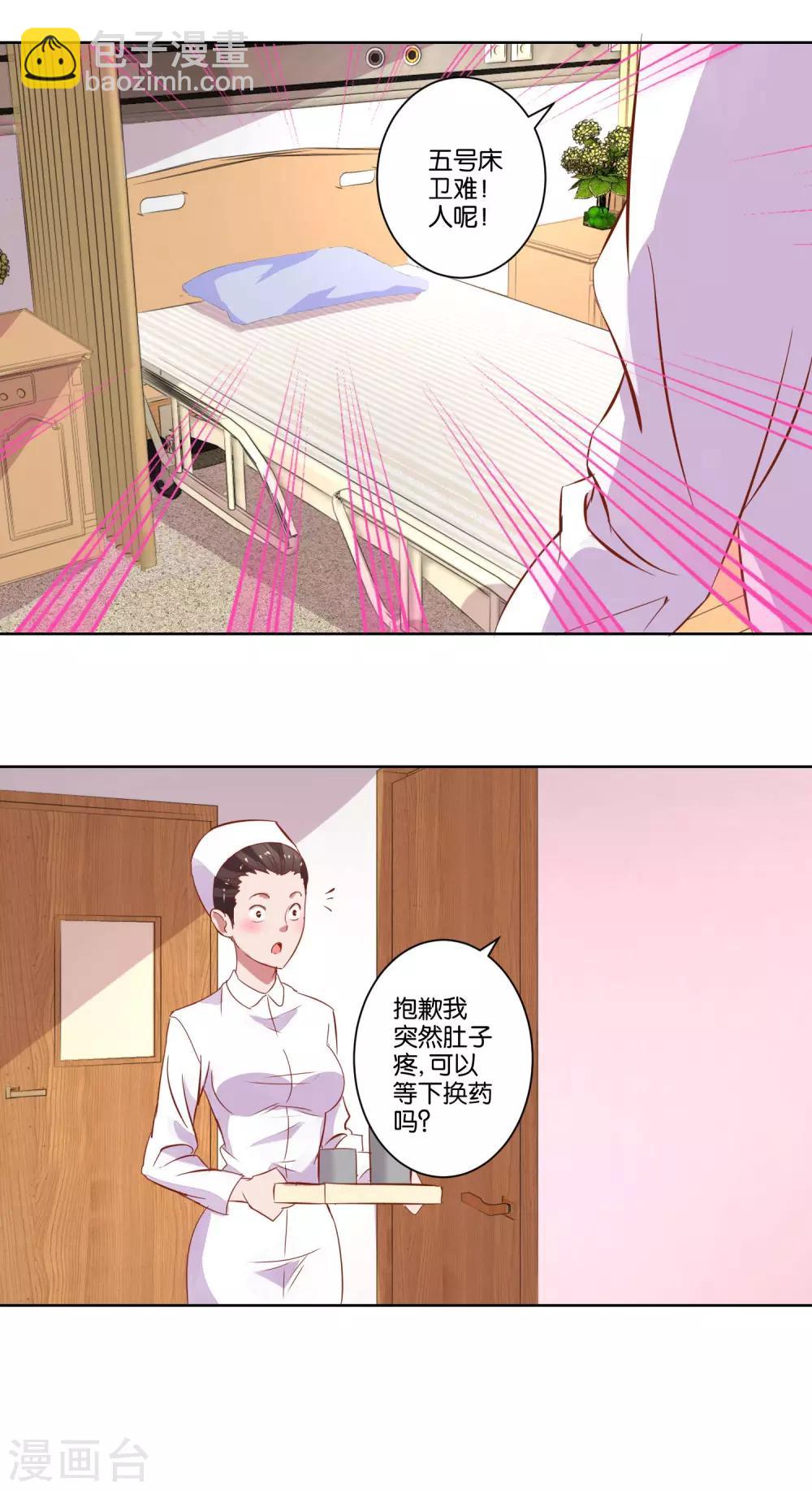 第5话 还是得碰她-第6话