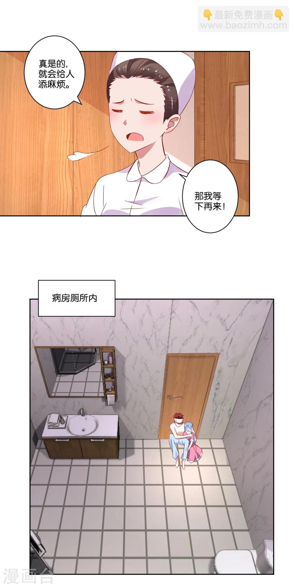 第5话 还是得碰她-第6话