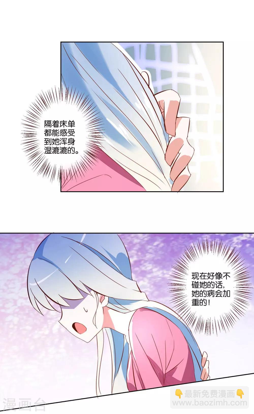 第5话 还是得碰她-第6话