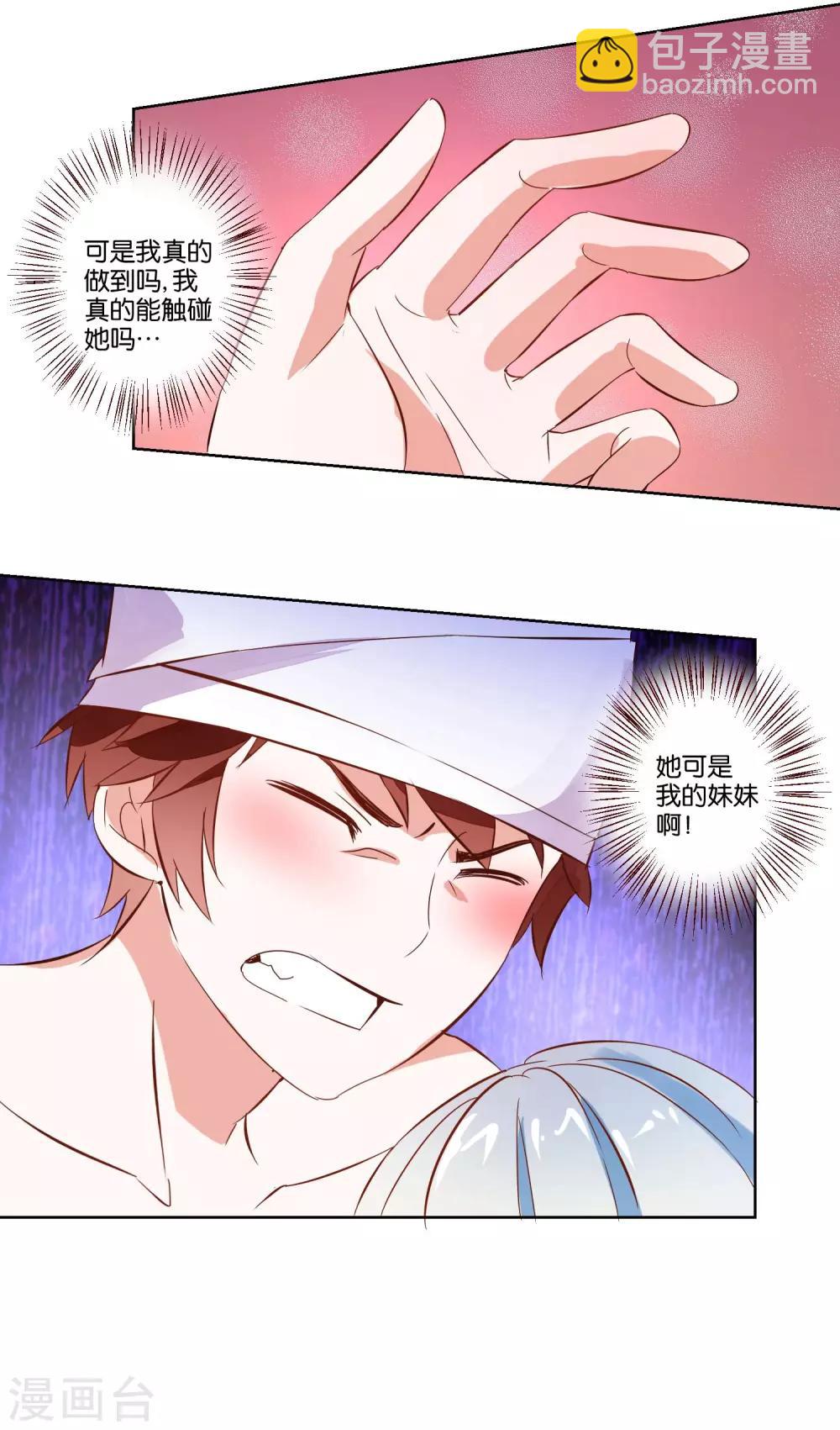 第5话 还是得碰她-第6话
