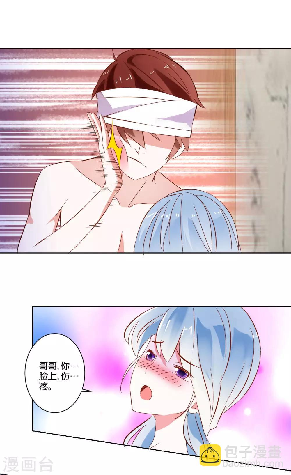 第5话 还是得碰她-第6话
