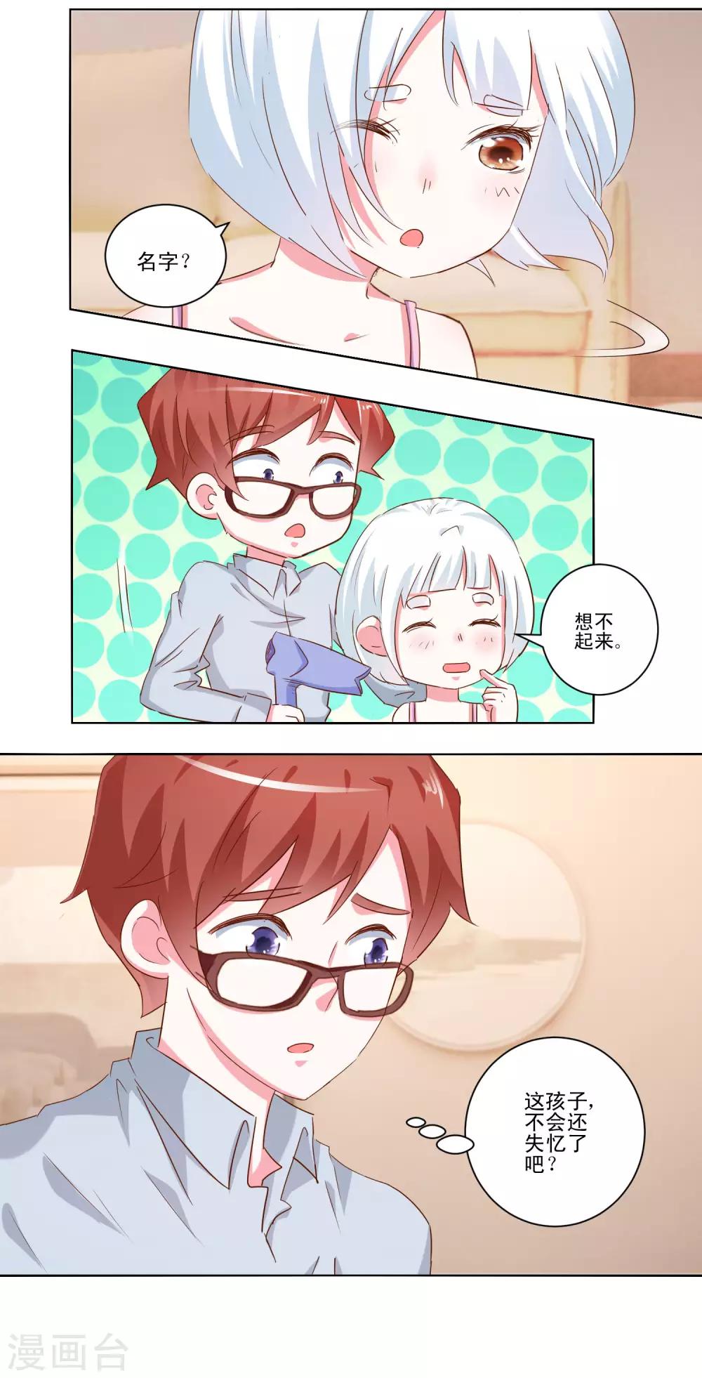 第50话 想要被同样对待-第52话
