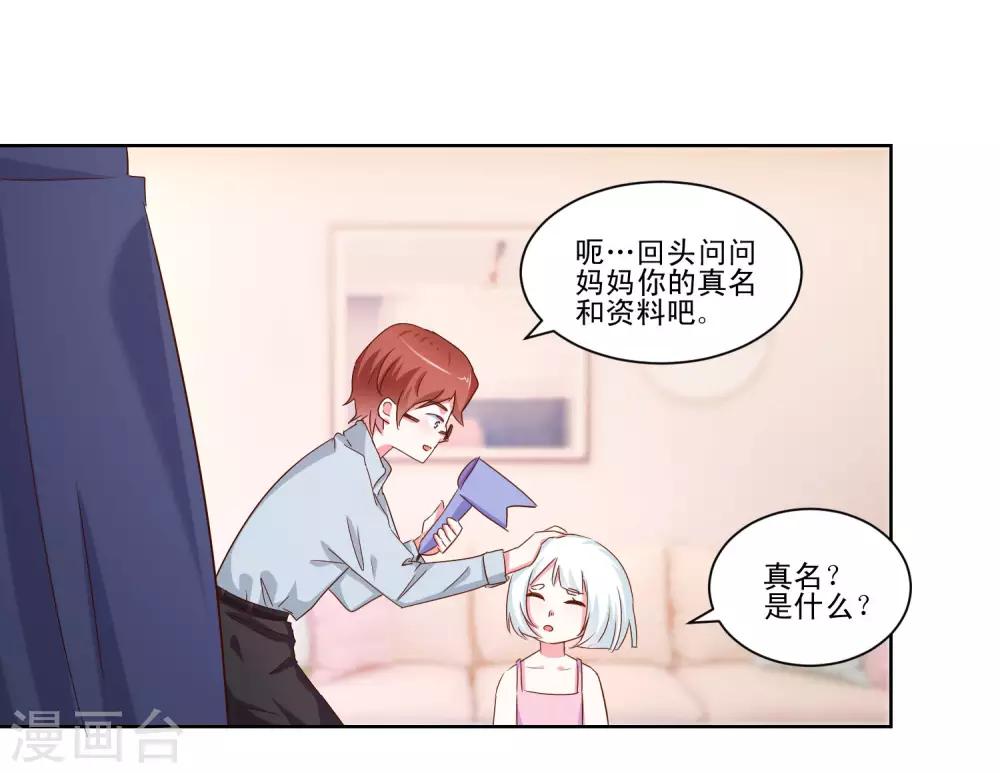 第50话 想要被同样对待-第52话