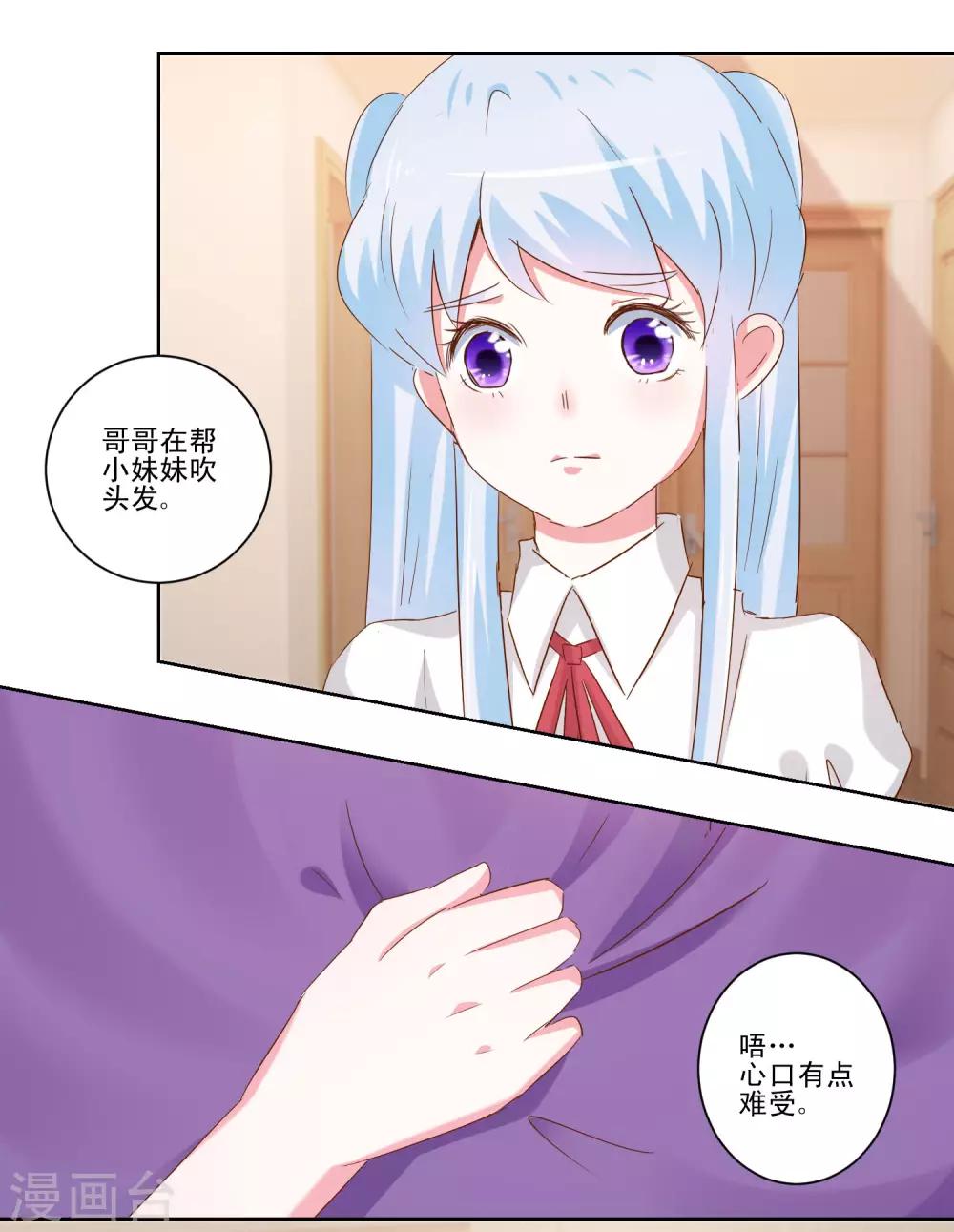第50话 想要被同样对待-第52话