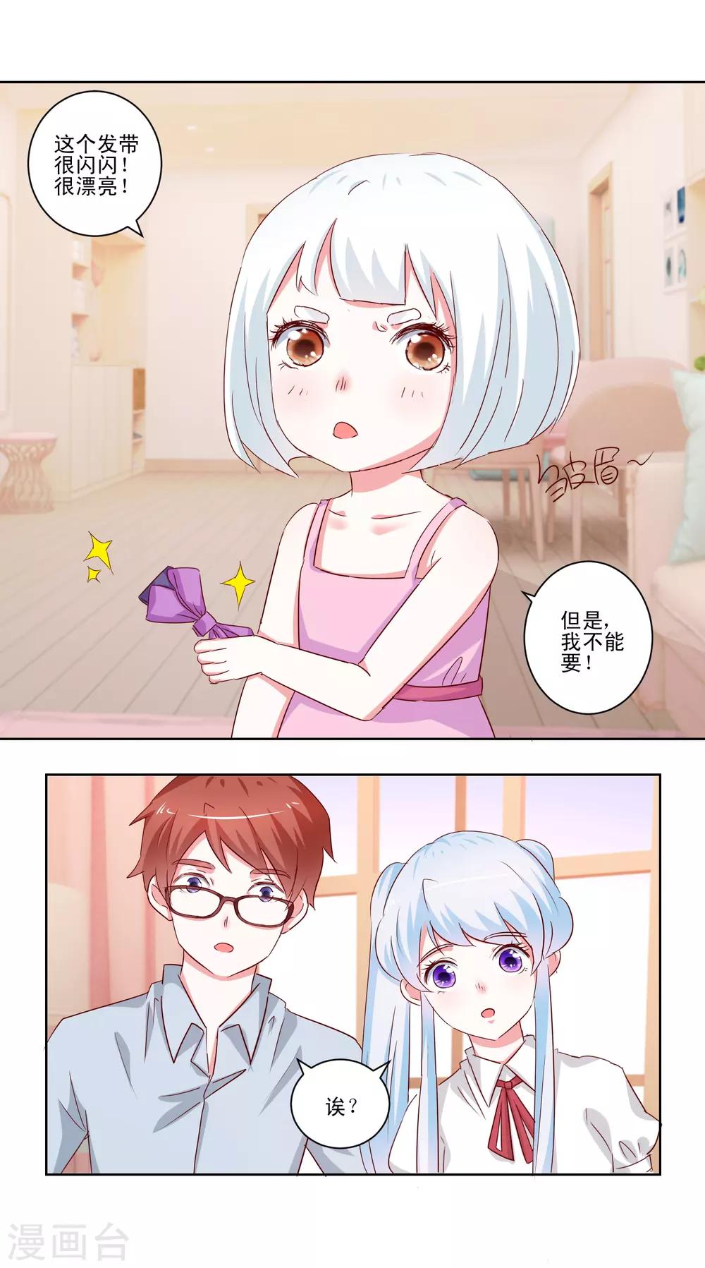 第50话 想要被同样对待-第52话