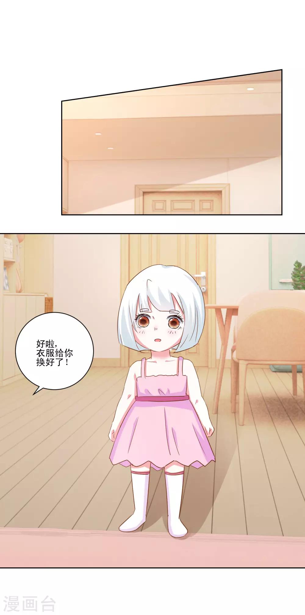 第50话 想要被同样对待-第52话