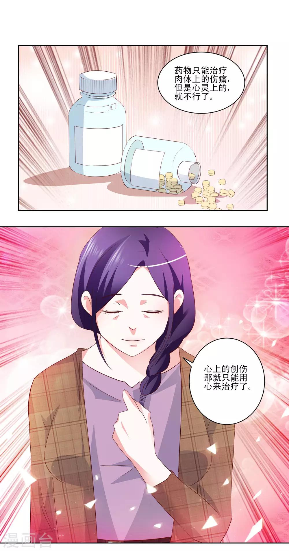 第52话 另一个妹妹-第54话