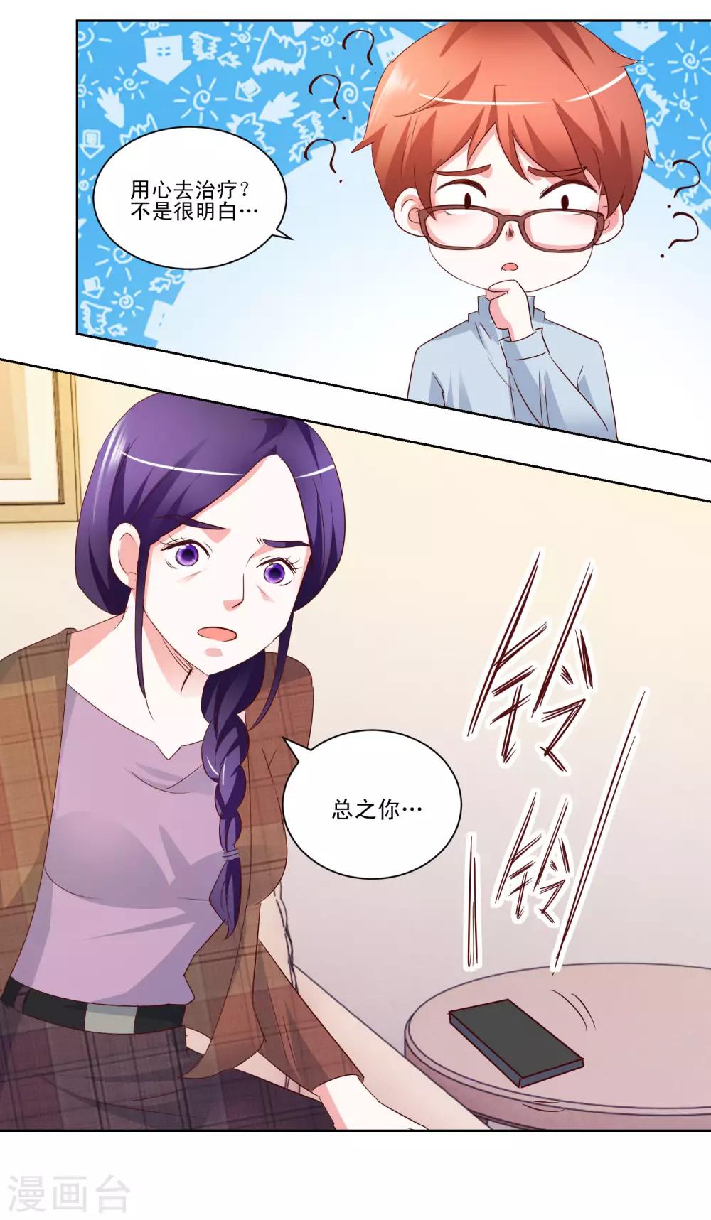 第52话 另一个妹妹-第54话
