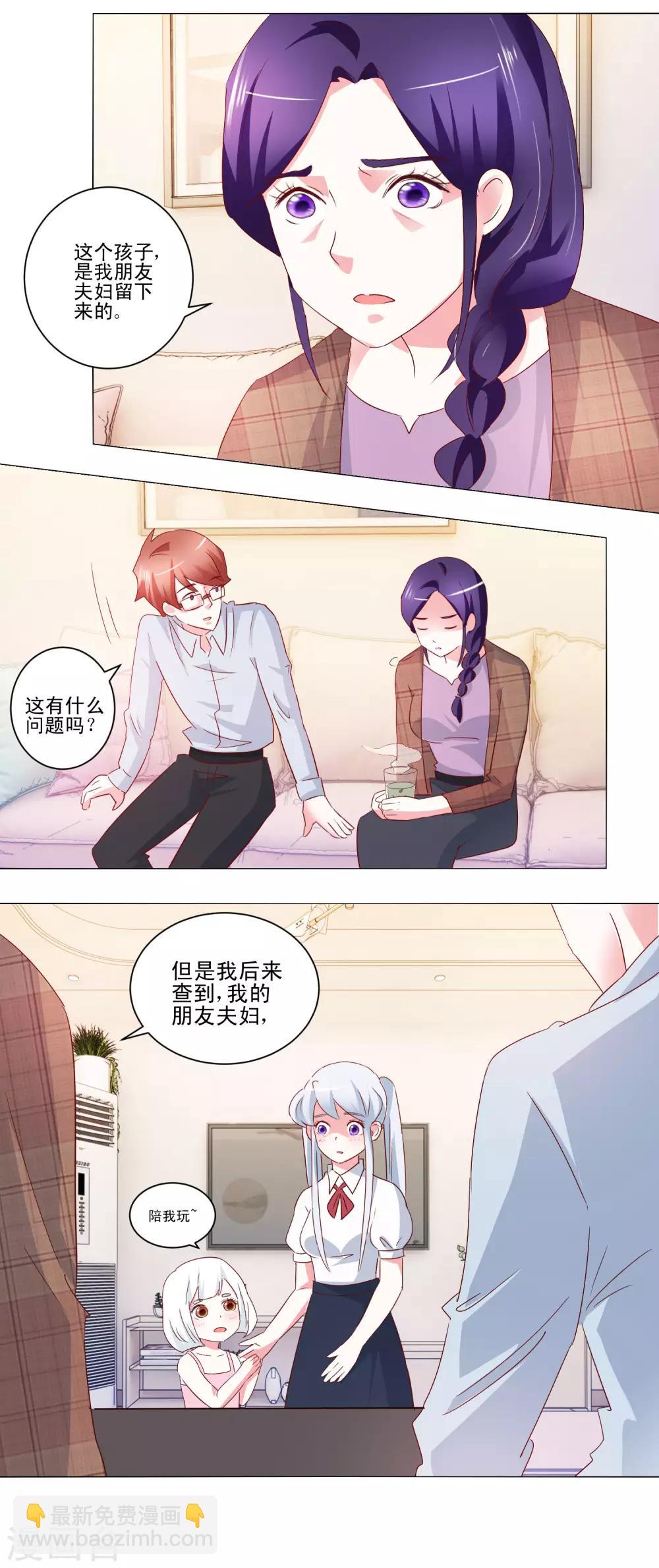 第52话 另一个妹妹-第54话