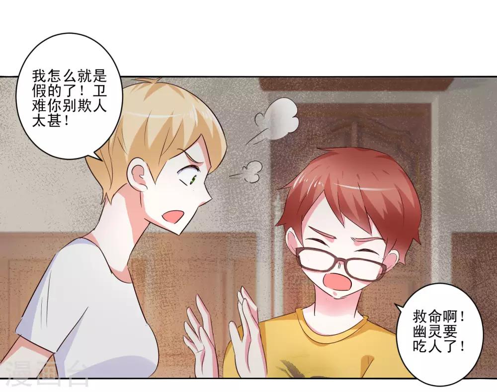 第54话 鬼屋奇遇-第56话