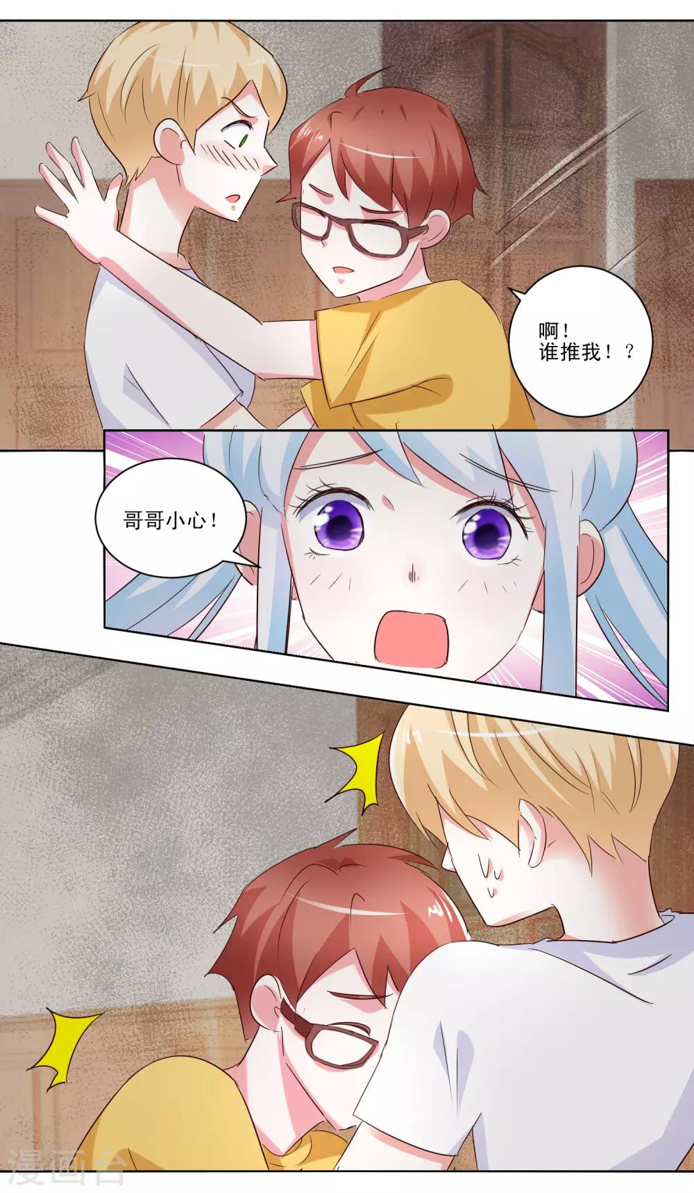 第54话 鬼屋奇遇-第56话
