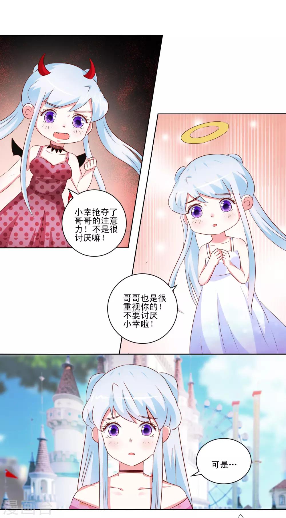 第54话 鬼屋奇遇-第56话