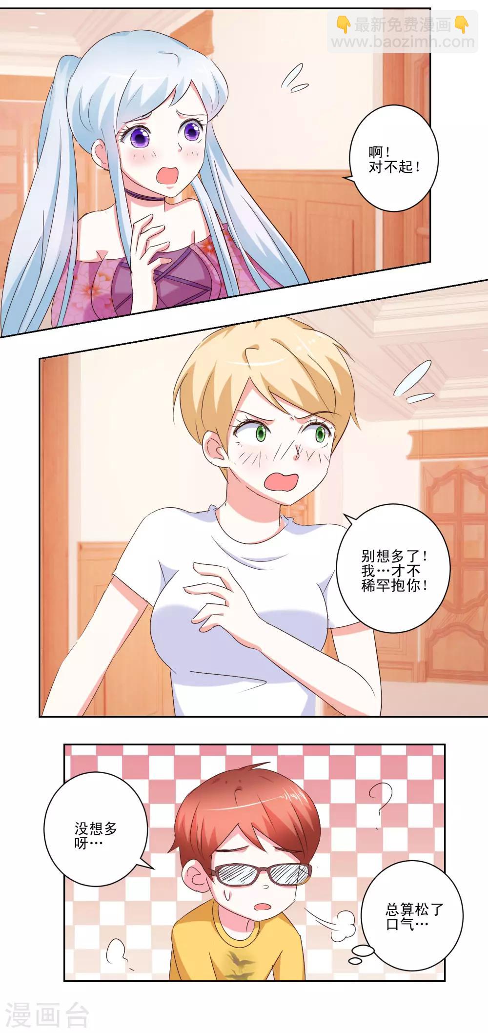 第56话 救出她-第58话