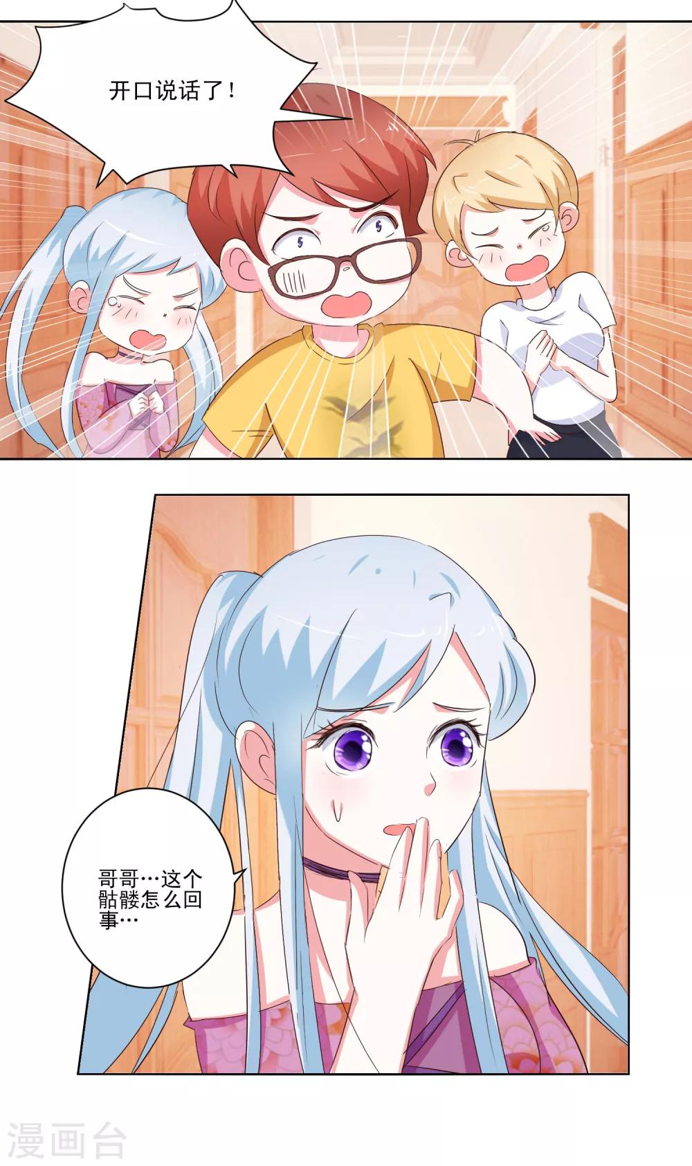 第56话 救出她-第58话