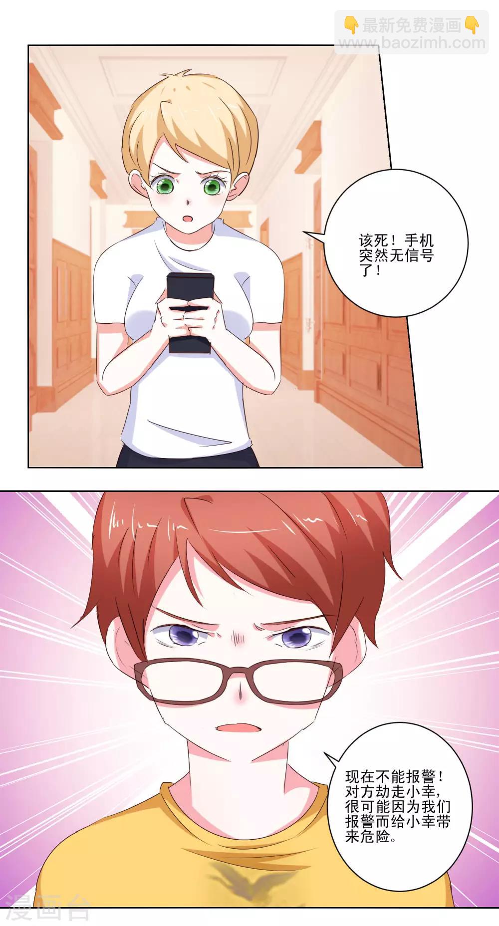 第56话 救出她-第58话