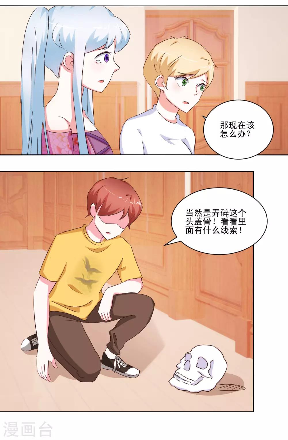第56话 救出她-第58话