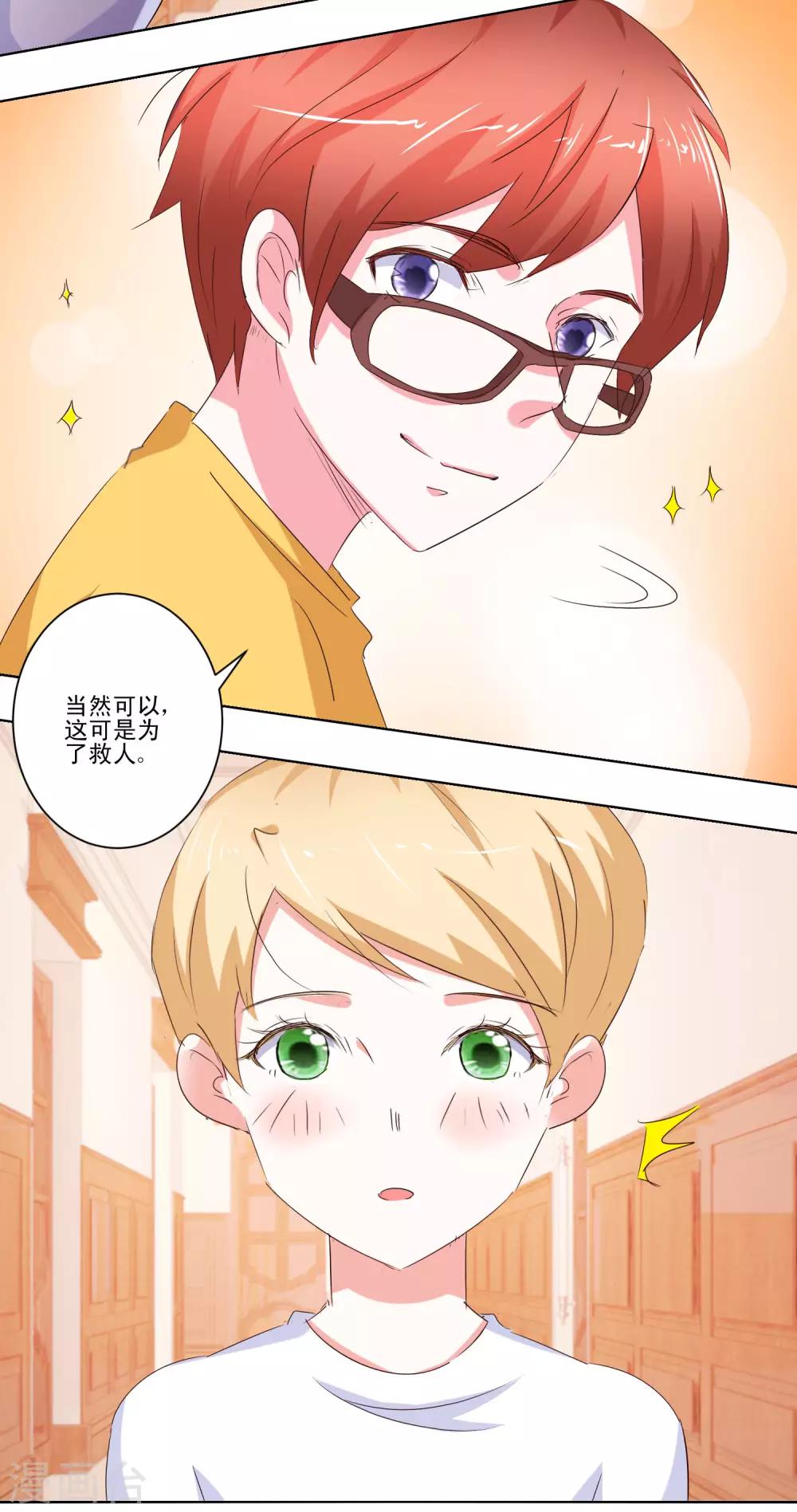 第56话 救出她-第58话