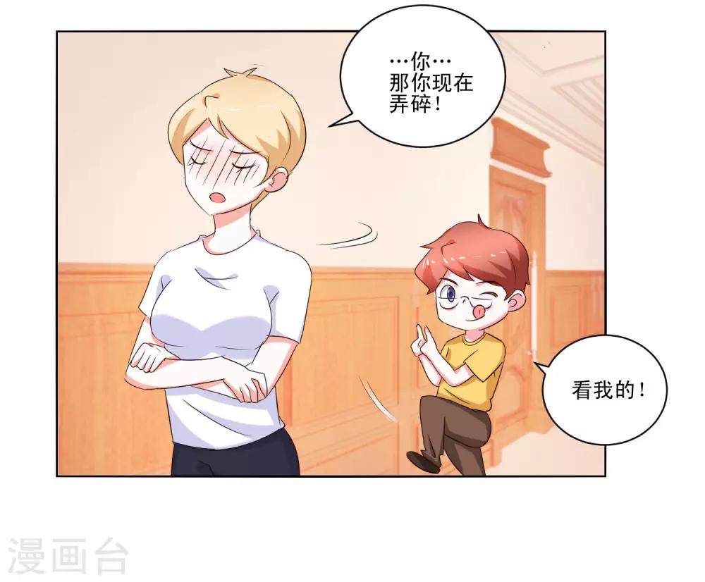 第56话 救出她-第58话