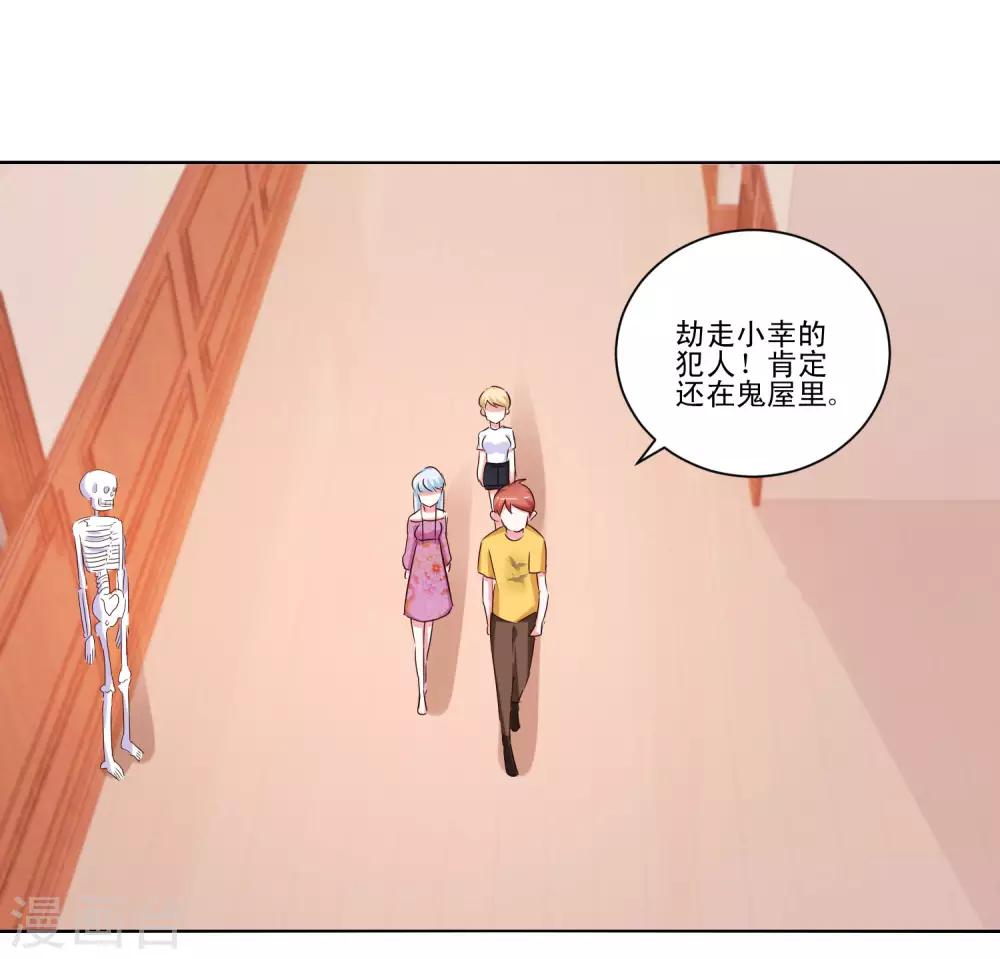 第56话 救出她-第58话