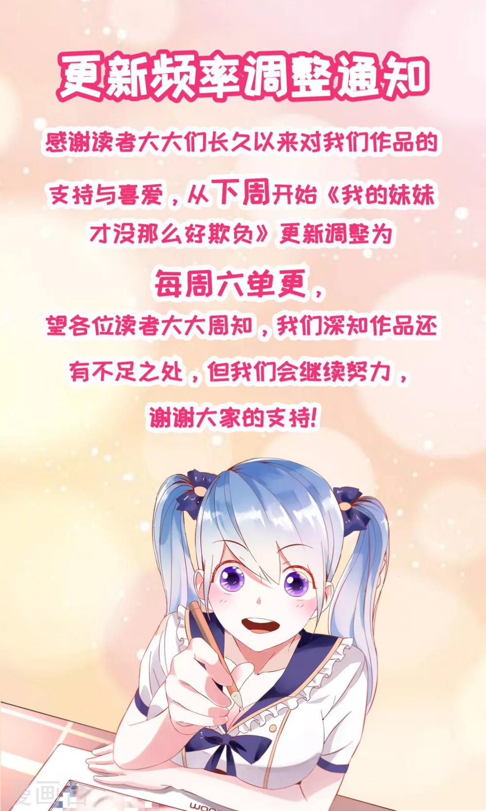 第56话 救出她-第58话