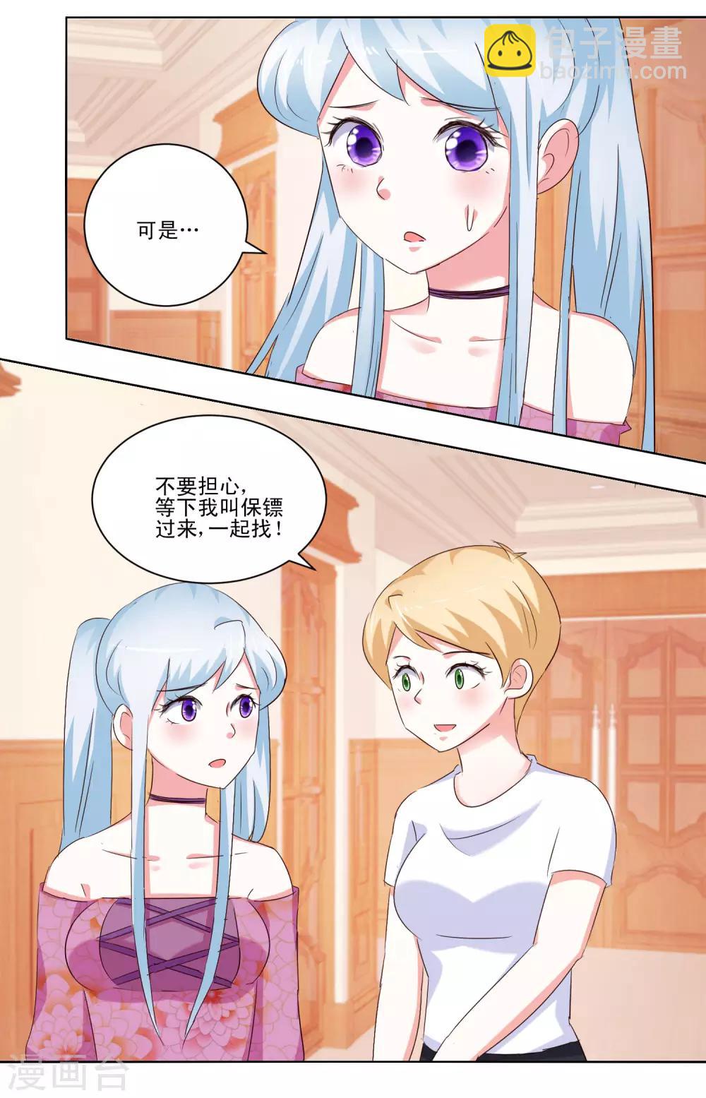 第56话 救出她-第58话