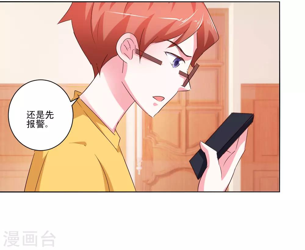 第56话 救出她-第58话