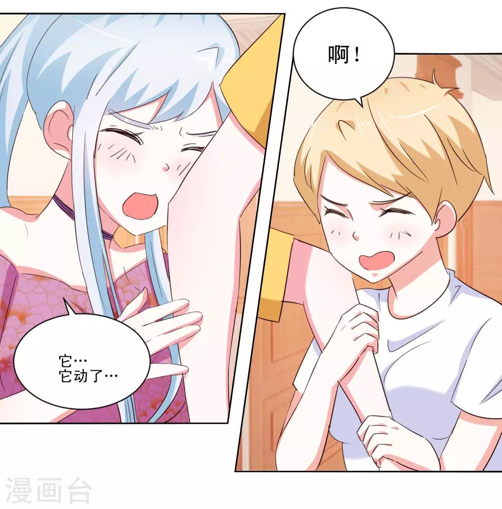 第56话 救出她-第58话