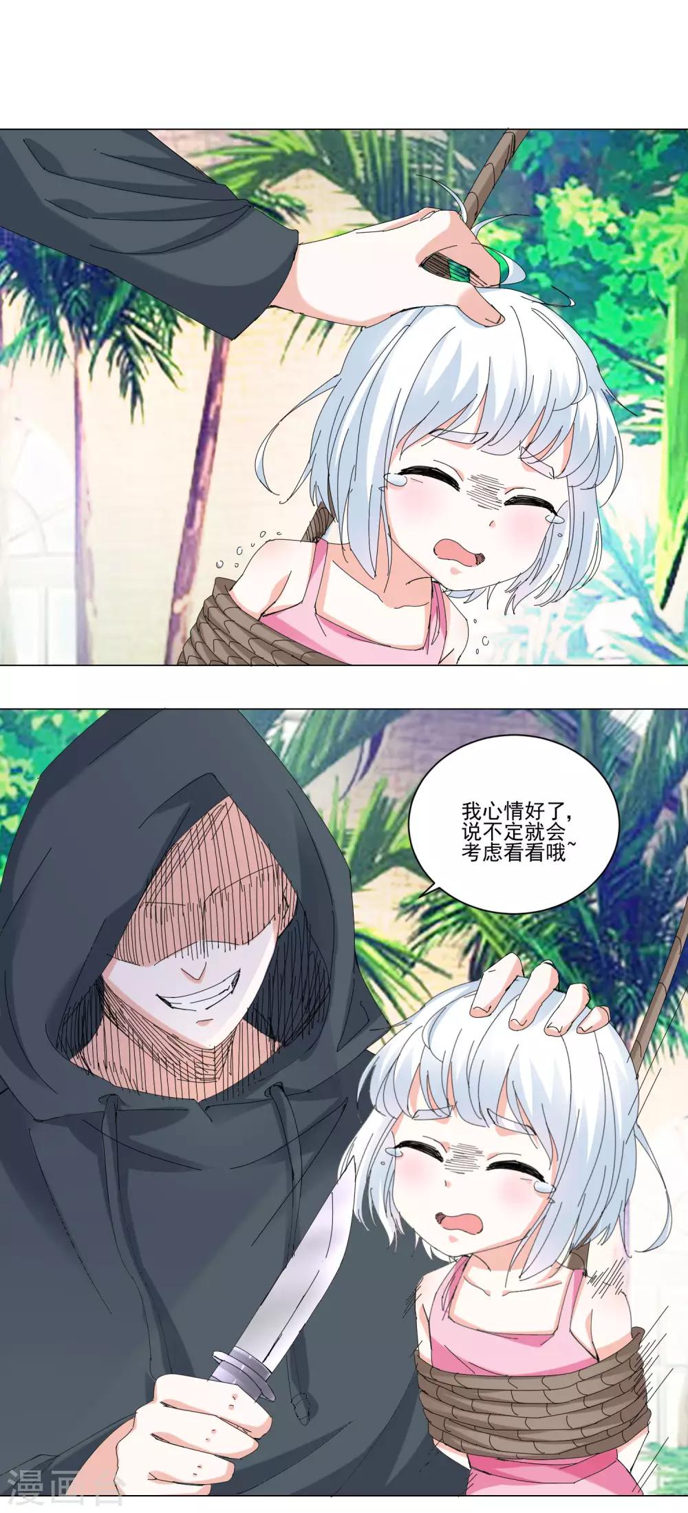 第58话 放开她-第60话