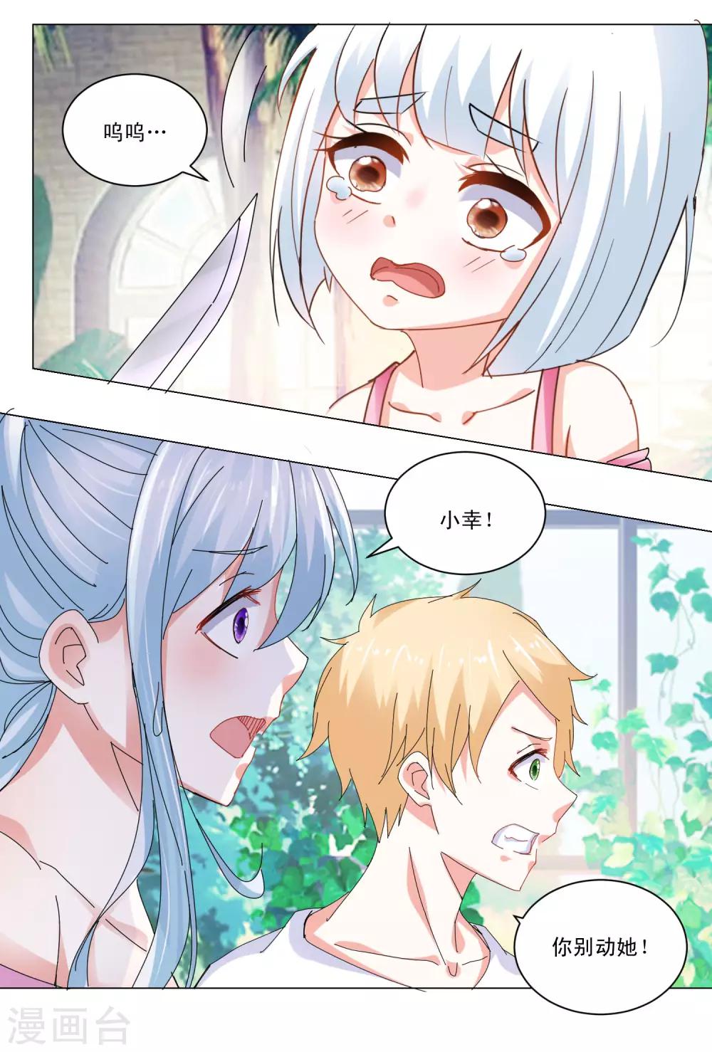 第58话 放开她-第60话