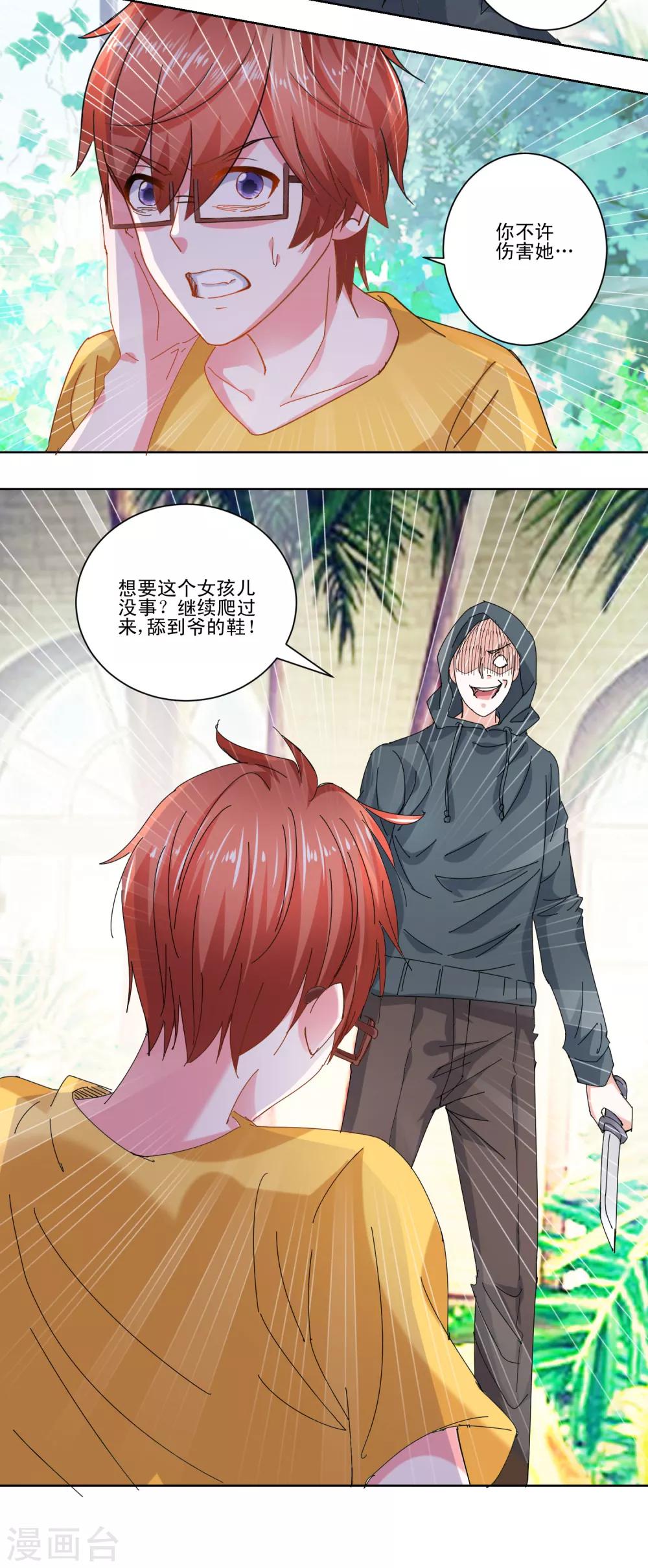第58话 放开她-第60话