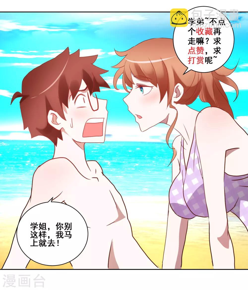 第58话 放开她-第60话