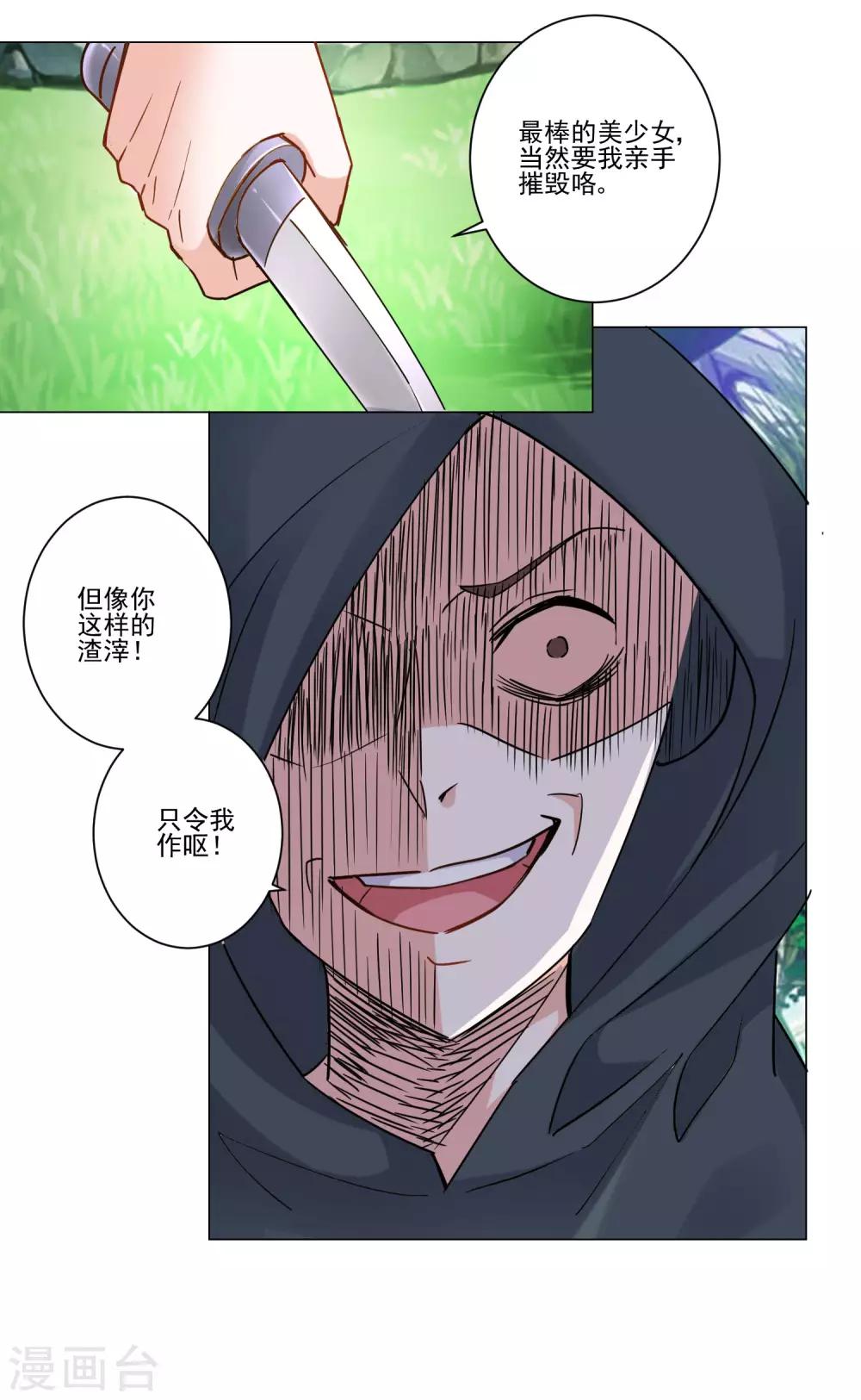 第58话 放开她-第60话