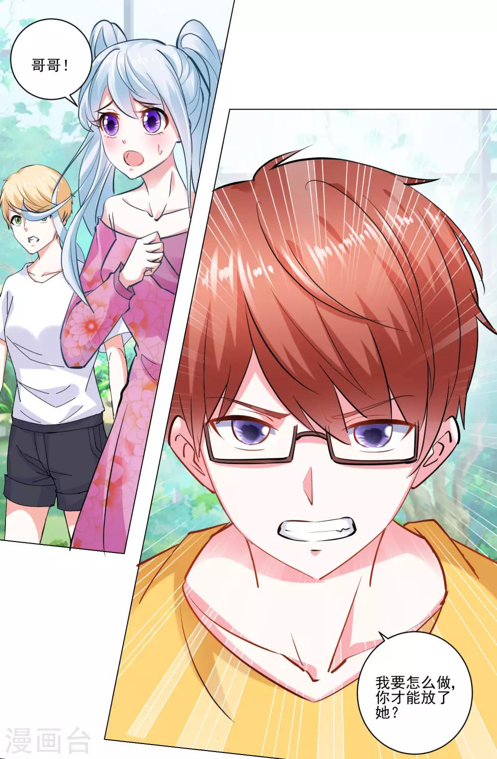 第58话 放开她-第60话