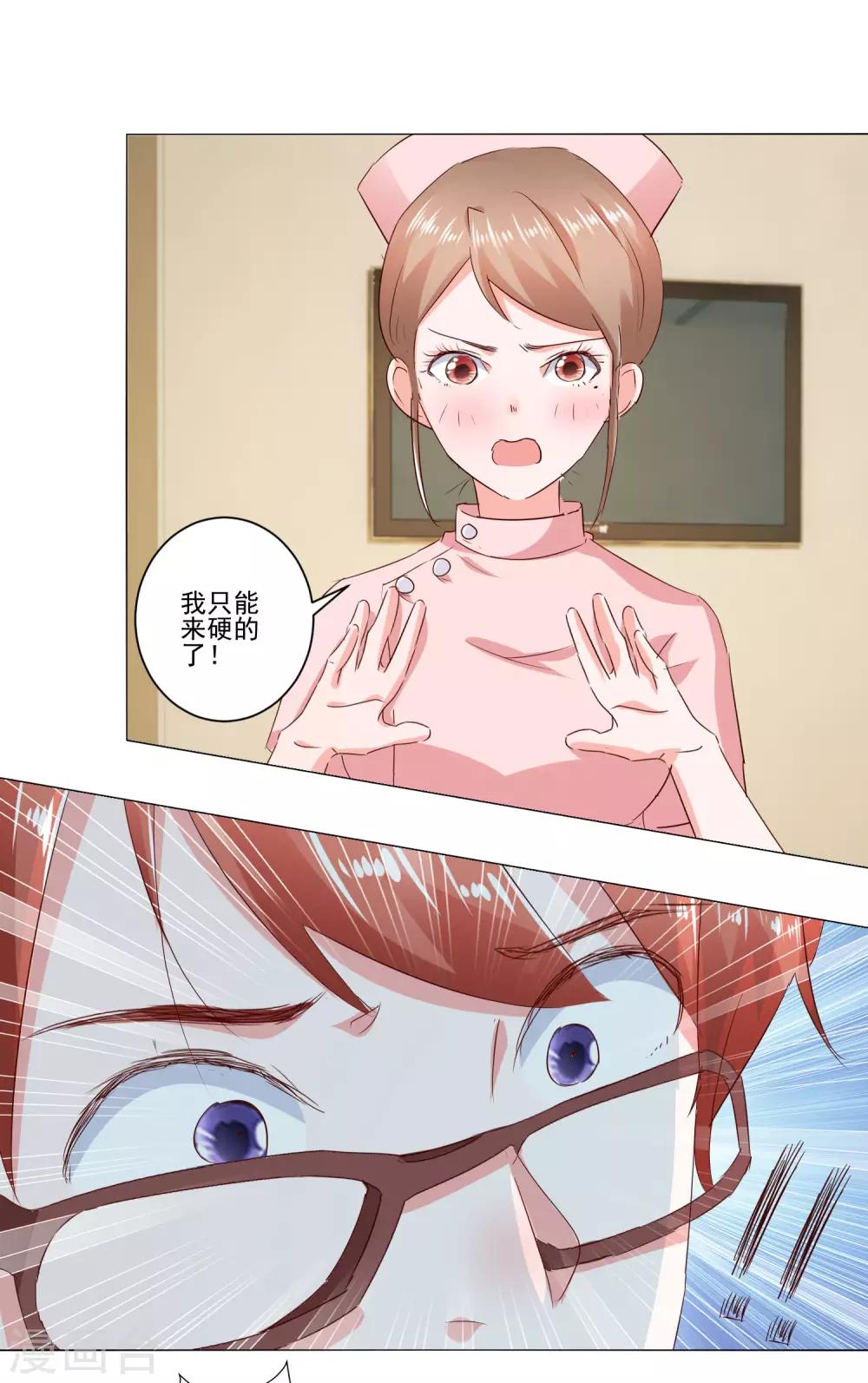 第60话 一觉醒来-第62话