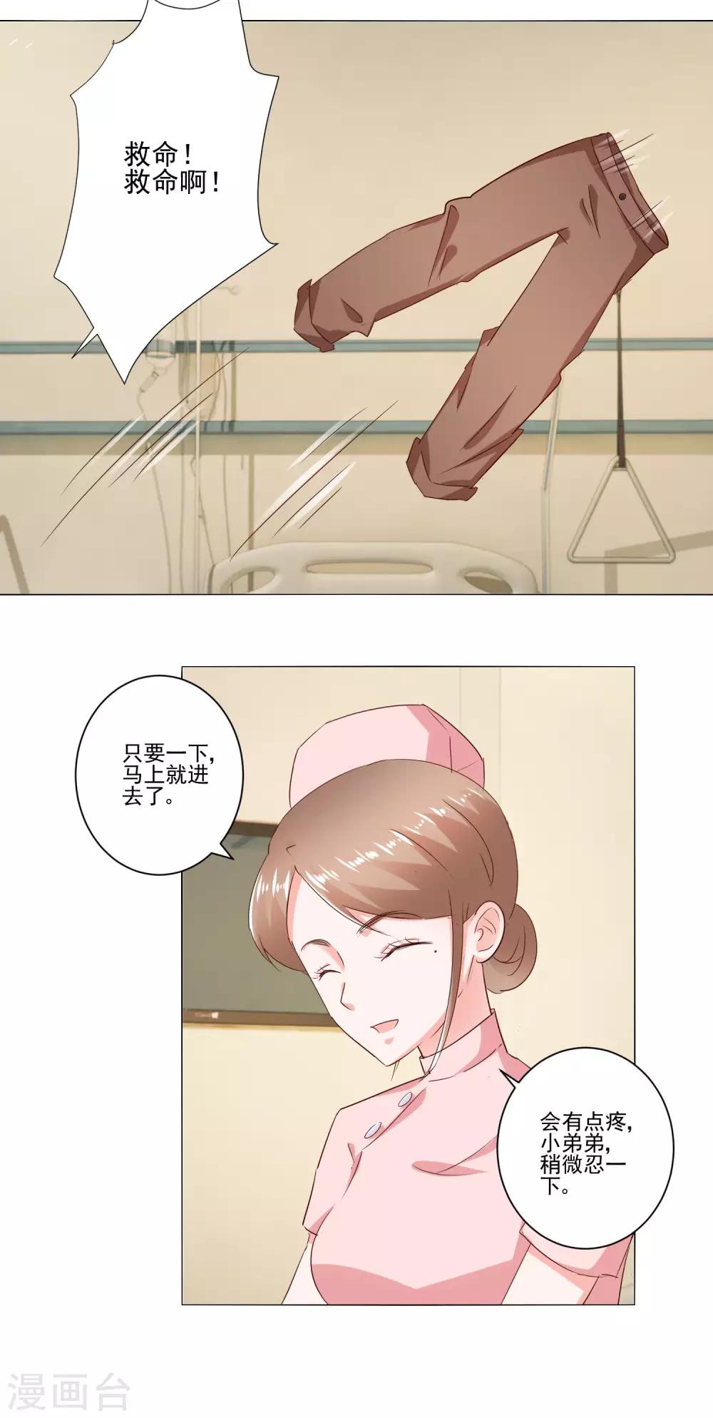 第60话 一觉醒来-第62话