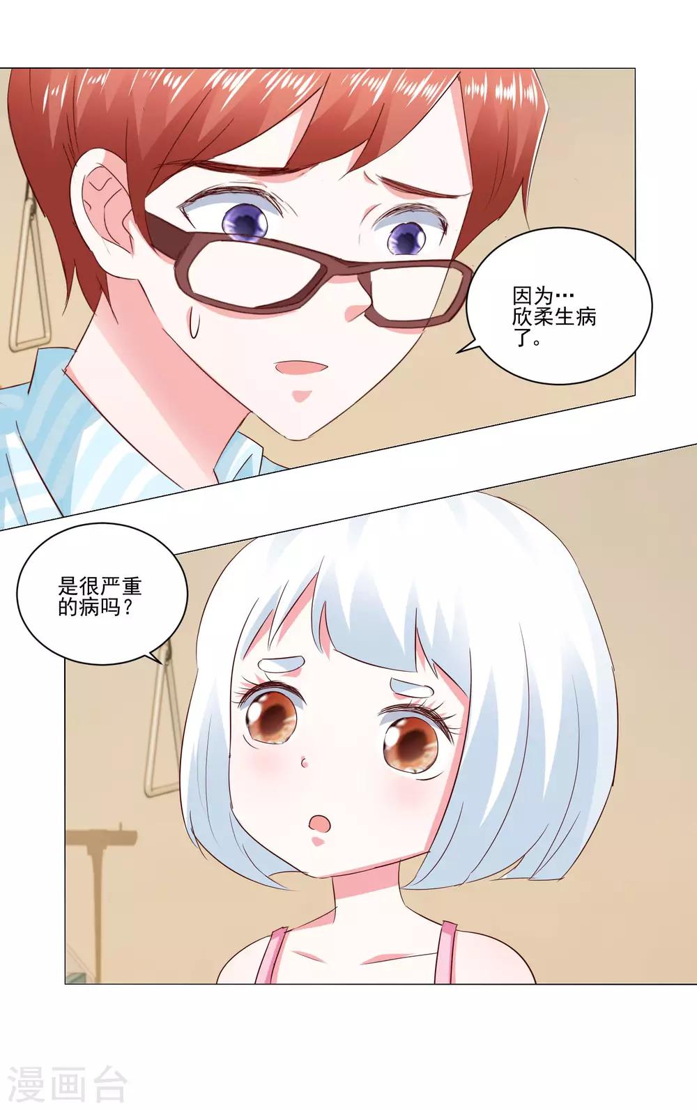 第60话 一觉醒来-第62话