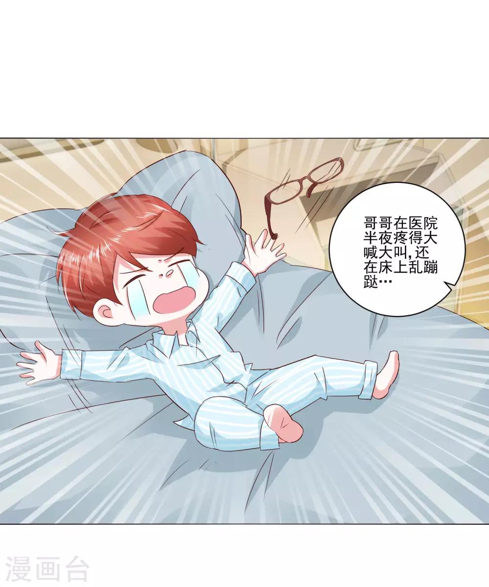 第60话 一觉醒来-第62话