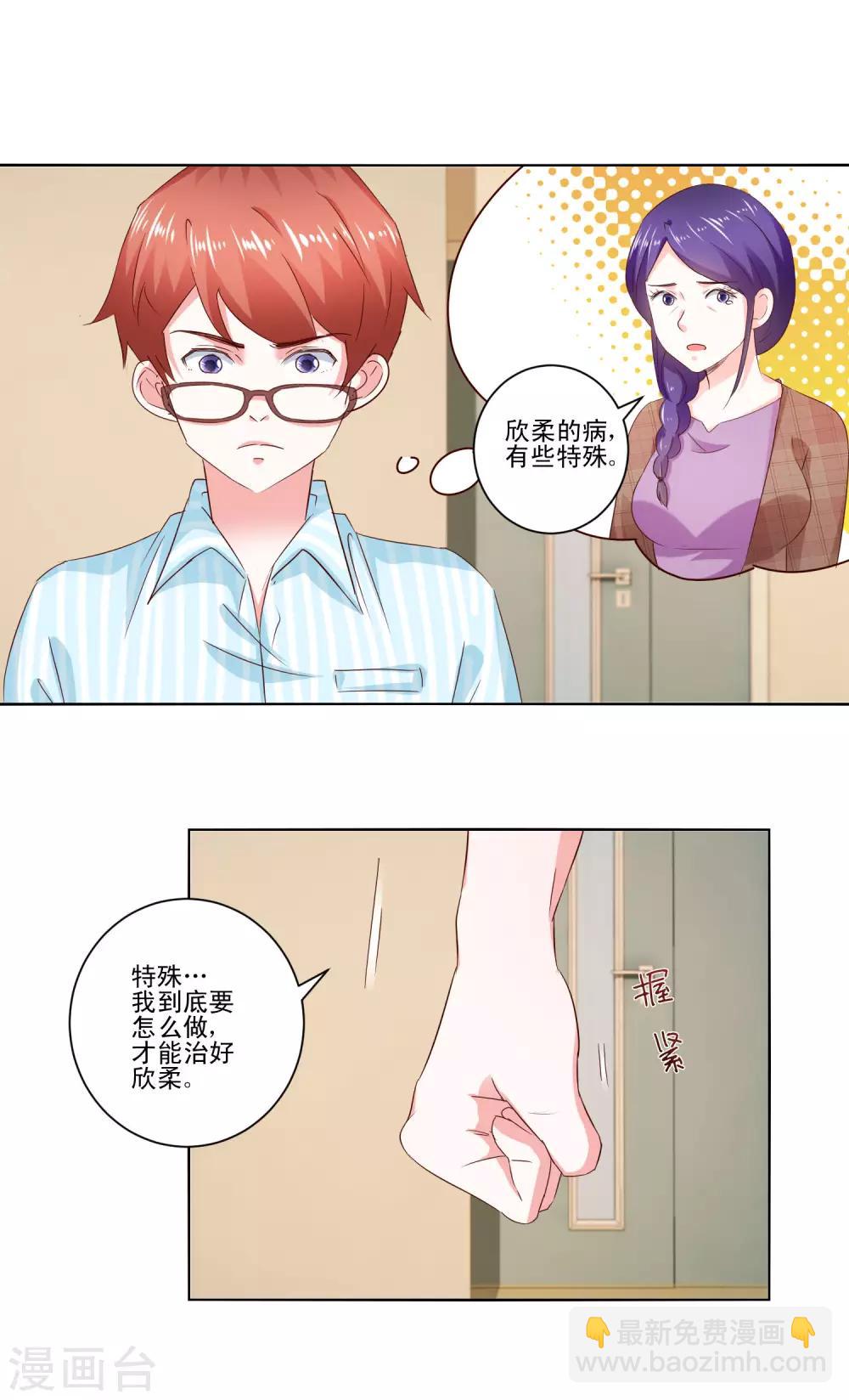 第61话 异变-第64话