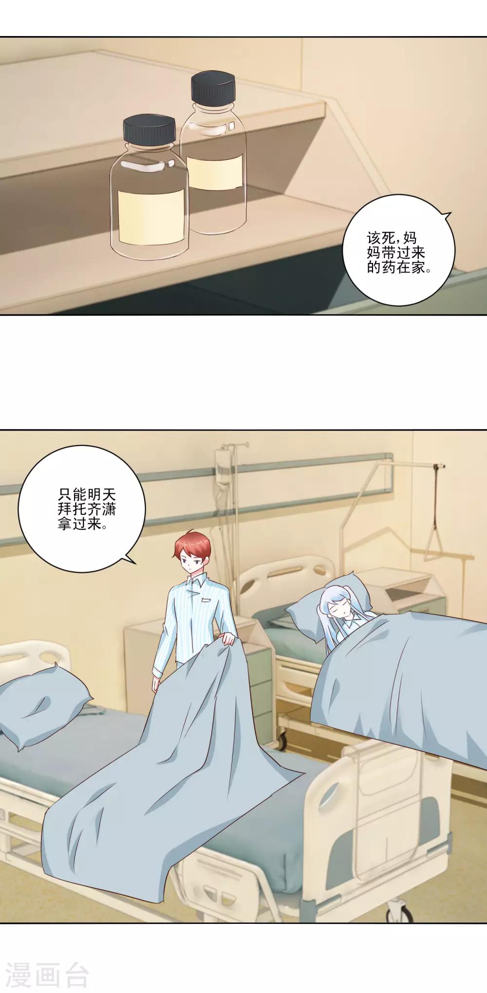 第61话 异变-第64话