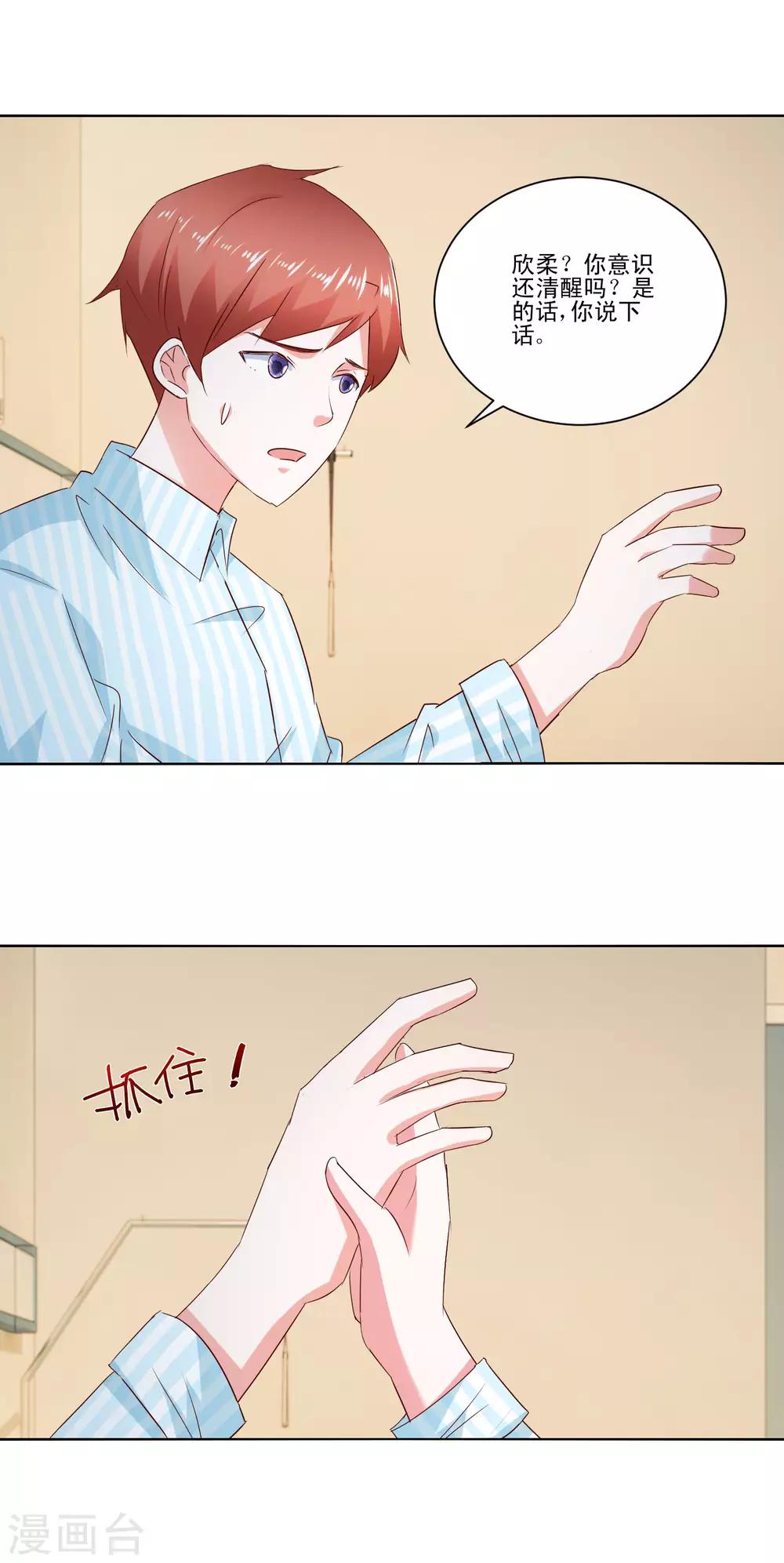第61话 异变-第64话
