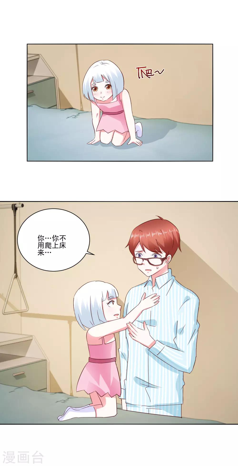 第61话 异变-第64话