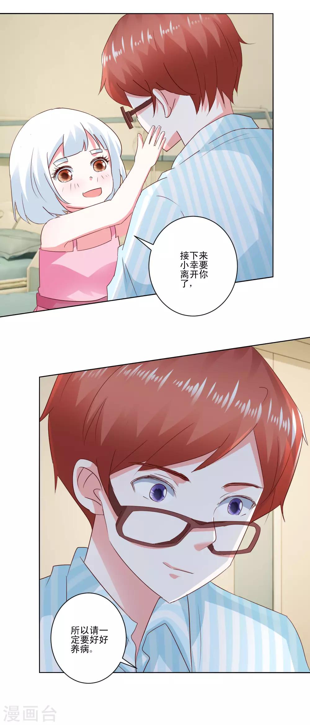 第61话 异变-第64话