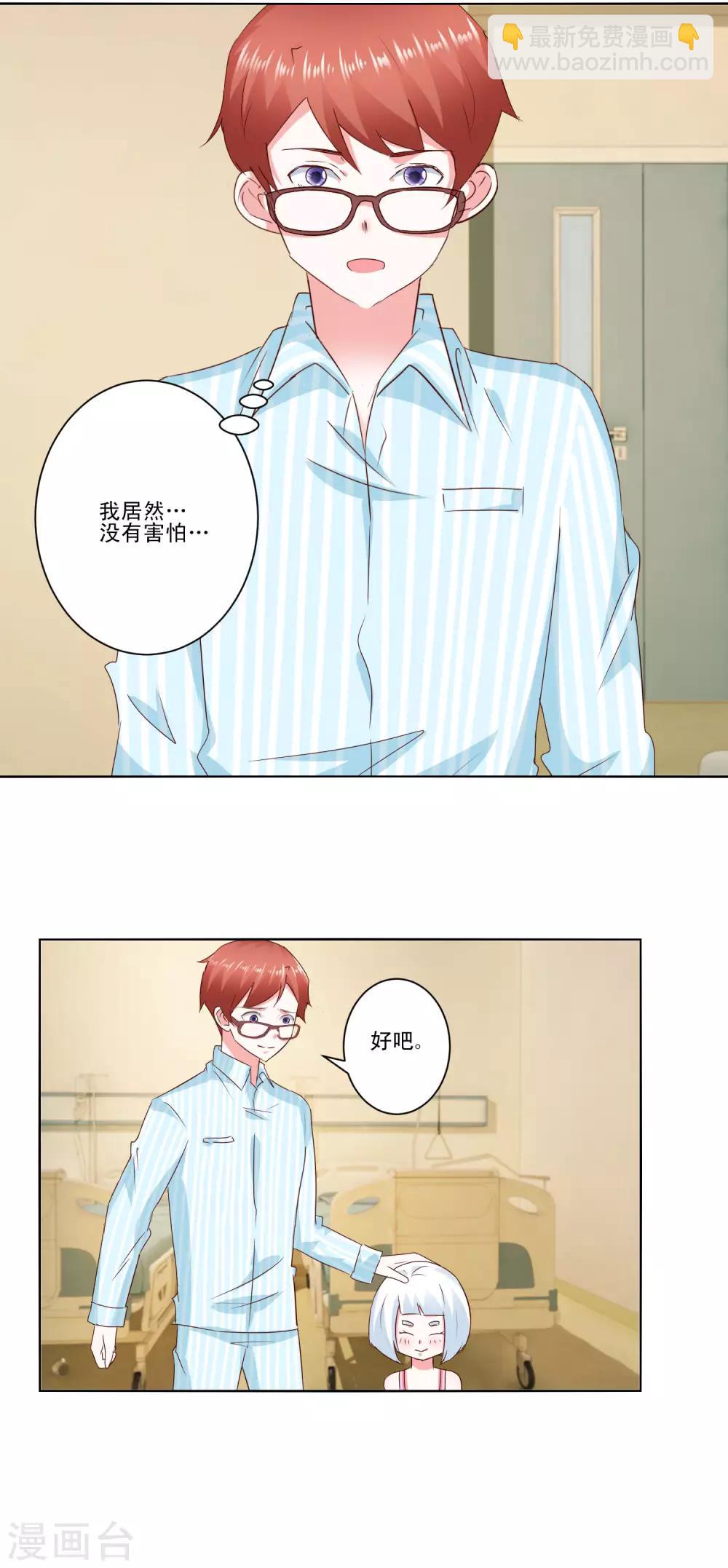 第61话 异变-第64话