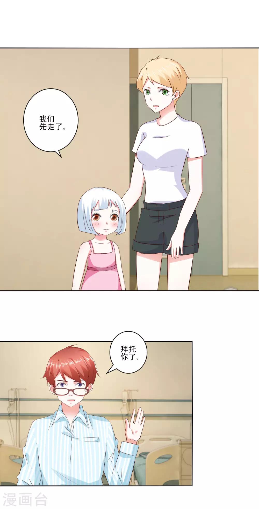 第61话 异变-第64话
